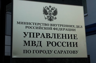 Саратовские мошенники наращивают уровень "профессионального мастерства"