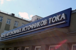 Предприятие объяснило невыплату зарплаты долгами ПривЖД