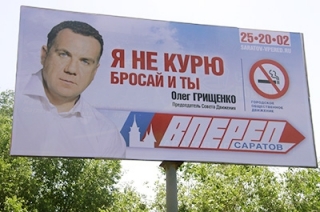 Социальная реклама решит проблемы пьющих и курящих саратовцев
