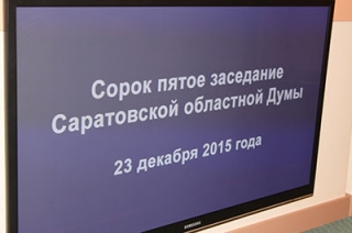 В бюджет следующего года внесены первые изменения