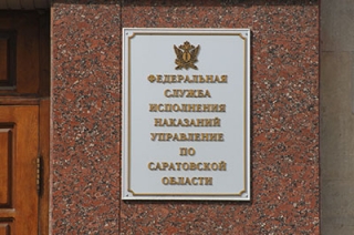 Общественники 41 раз проверяли учреждения УФСИН