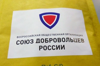 В Саратове появится городское отделение "Союза добровольцев России"