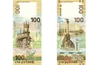 Крым и Севастополь появились на новой 100-рублевой банкноте