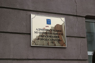 Городские власти отказались от привлечения 200-миллионного кредита