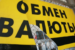 Центробанк ужесточает правила обмена валюты