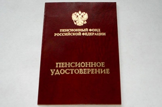 Пенсионеры уже начали получать январские выплаты