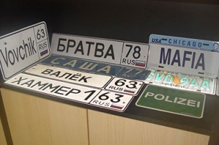 ГИБДД начнет торговать автомобильными номерами