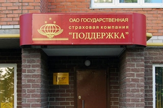 Страховая компания с филиалом в Саратове лишена лицензии