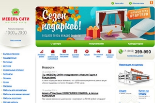 Жительница Энгельса выиграла 100 000 рублей на новую мебель