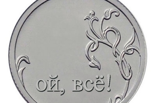 Чистая прибыль российских банков за год снизилась втрое