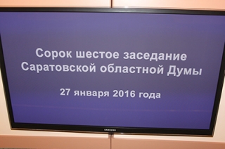 Дума согласовала рост дефицита бюджета Саратовской области