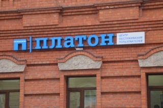 В Энгельсе начался митинг дальнобойщиков против «Платона»
