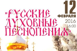 В саратовском музее выступит хор Кафедрального собора