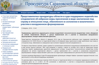 В Саратове задержан радикальный исламист-вербовщик