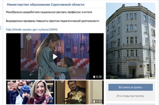 На странице минобразования "ВКонтакте" запрещено материться