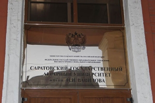 Саратовский вуз купит автомобиль за 673 тысячи рублей