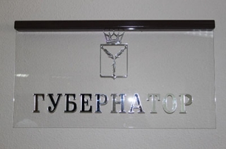 Губернаторам разрешили увольнять глав муниципалитетов за нецелевое расходование бюджета