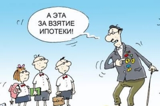 Школьникам на уроках обществознания расскажут про ипотеку и кредиты
