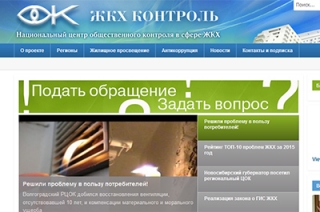 Саратовский региональный оператор капремонта находится в информационной тени