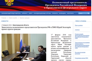 Жительница Саратова просит у полпреда ПФО инвалидную коляску