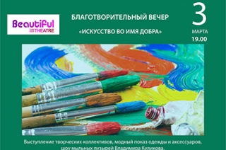 В саратовском кафе пройдет благотворительный аукцион