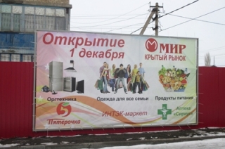 Жители района предотвратили строительство ТЦ рядом с храмом