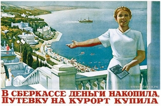 Туроператоры не считают рост цен на российских курортах катастрофическим