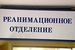 Минздрав просят узаконить посещения пациентов в реанимации