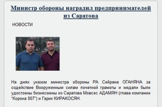Саратовских бизнесменов наградили за валенки для солдат Армении