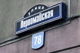 Горадминистрация купит 137 квартир для расселения ветхих домов