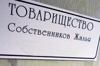 ТСЖ ответило на обвинения блогера Александра Пономарева