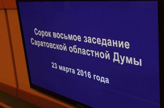 Закон о платежках за капремонт одобрен областной думой