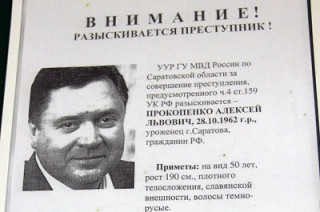 Расследование дела Алексея Прокопенко находится в завершающей стадии