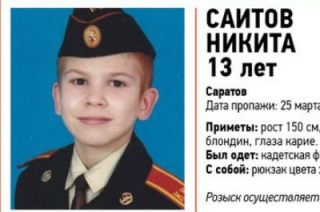 Никита Саитов найден живым
