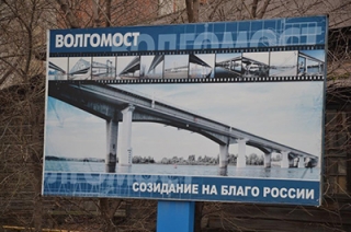 Гендиректора ПАО "Волгомост" привлекут к уголовной ответственности