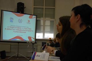 В ССЭИ РЭУ им. Плеханова участников праймериз готовили к дебатам