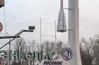 Взгляд очевидца. На въезде в Энгельс появилась космическая ракета