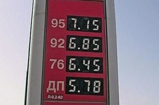 С сегодняшнего дня в России повысились акцизы на бензин