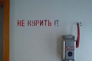 Любителя покурить в поезде оштрафовали на 25 тысяч рублей