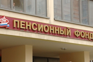 Энгельсское ООО задолжало в Пенсионный фонд больше 3 млн рублей