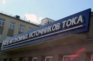 ФНПР: почти 500 рабочих "Завода АИТ" просят федеральную власть о помощи