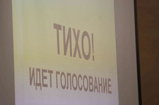 Участники публичных слушаний около часа решали "организационные вопросы"
