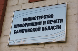 Читатели могут проголосовать за оптимизацию министерства печати