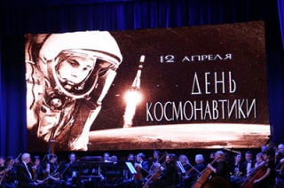 Сегодня в России отмечается День космонавтики