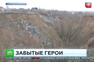 "НТВ": в Балашове братская могила героев войны превратилась в свалку
