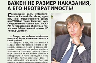 Опубликовано последнее интервью Евгения Пятайкина