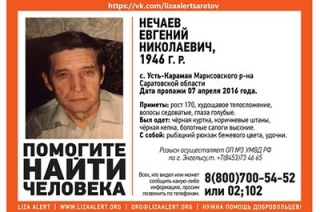 Пропавший без вести 70-летний рыбак погиб
