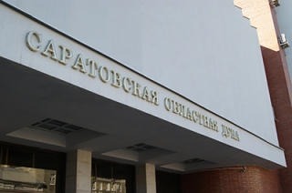 Депутаты одобрили объединение МО в трех районах Саратовской области