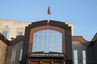 Семь ставок судей в Саратовском облсуде остаются вакантными
