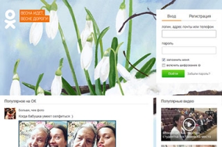 Мошенник выманил у жертвы деньги через "Одноклассники"
